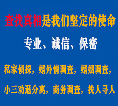 关于新华情探调查事务所